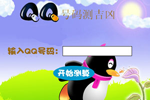 QQ⼪